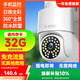 警視衛4G監控無(wú)線(xiàn)AI攝像頭家用免充值無(wú)需連WiFi手機遠程監控全景360無(wú)死角免流量監控器可遠程語(yǔ)音對話(huà)