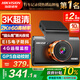 HIKVISION?？低旵6Pro+行車(chē)記錄儀3K超高清黑光夜視60幀高速防抖自動(dòng)校時(shí)