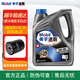 美孚（Mobil）力霸 速霸1000 半合成機油 發(fā)動(dòng)機潤滑油 汽車(chē)保養用品 速霸2000 全合成 5w-30 SN級【4L】