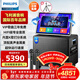 飛利浦（PHILIPS）家庭ktv音響套裝戶(hù)外廣場(chǎng)舞音響帶屏幕卡拉ok點(diǎn)歌一體機電視唱歌專(zhuān)用大功率音箱全套設備SD259T