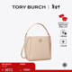Tory Burch 湯麗柏琦【季末禮遇】MCGRAW小號單肩變形水桶包女包TB 158500 柔雅粉 650 OS