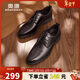 奧康（Aokang）男鞋2025新款正裝皮鞋通勤百搭務(wù)舒適透氣伴郎鞋黑色（系帶）40碼