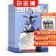 現代艦船雜志 全年訂閱 2026年1月起訂 全年共12期 雜志預訂雜志鋪