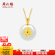 周六福新年禮物金鑲玉吊墜女款足金經(jīng)典和田白玉平安扣吊墜T 吊墜（不含鏈）