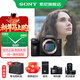 索尼（SONY）Alpha 7 III a7M3 A73 ILCE-7M3全畫(huà)幅微單相機5軸防抖 7M3 單機身【D11+座充+屏+清】 官方標配