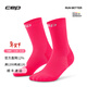 CEP德國2026春季CORE RUN5.0壓縮運動(dòng)襪專(zhuān)業(yè)馬拉松跑步襪中筒襪男女 可愛(ài)粉 男款 IV