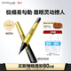 美寶蓮極細防水眼線(xiàn)液筆 黑色小金筆【雙支裝】 贈眼唇卸 新年禮物女