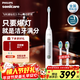 飛利浦（PHILIPS）Sonicare電動(dòng)牙刷鉆石3系pro6730升級款控副刷毛擺振X禮物送男友女友官方旗艦新年禮物 皓月白 HX5272/03