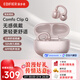漫步者（EDIFIER）Comfo Clip Q qq耳夾式藍牙耳機 開(kāi)放式 翻譯耳機 翻譯機 適用蘋(píng)果華為小米OPPO 粉色 新年禮物