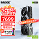 映眾（Inno3D）RTX 5070Ti  曜夜 OC X3/超級冰龍 16G 全新架構 DLSS 4 游戲AI運算設計渲染獨立顯卡 RTX5070Ti 超級冰龍