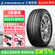 恒云翔 恒【包安裝】三角(TRIANGLE)汽車(chē)輪胎 TH201/ TH202舒適型 225/45R17 奧迪A3 大眾高爾夫 速派