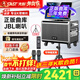 先科卡拉ok一體機家庭ktv音響套裝戶(hù)外音響k歌麥克風(fēng)音響一體點(diǎn)歌機拉桿便攜廣場(chǎng)舞音響大音量 S7