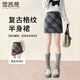 雪茜曼毛呢格子半身裙女2025年秋冬季新款高腰顯瘦a字包臀短裙子