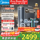 美的（Midea）家用凈水機星河2.0凈礦凈水器雙水直飲1000G5年RO礦物質(zhì)0阻垢劑 反滲透廚下式凈飲機pro升級款系列