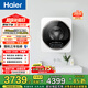 海爾（Haier）壁掛洗衣機洗烘一體全自動(dòng) 3KG 母嬰分區 迷你小型內衣褲洗 精華洗 除菌 補貼XQG30-GHE68WNU1