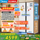 美的（Midea）M60系列643雙開(kāi)對開(kāi)門(mén)冰箱雙系統底部散熱超薄零嵌入風(fēng)冷無(wú)霜一級能效變頻凈味超大容量玻璃面板 冰釉白MR-643WUKGPZE