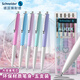 施耐德（Schneider）按動(dòng)中性筆黑色0.5mm 學(xué)生刷題成人辦公用速干簽字筆高顏值水筆 Alicek愛(ài)麗絲5支裝910085