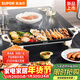 蘇泊爾（SUPOR）電烤盤(pán)電烤爐 家用多功能鍋 電燒烤爐大容量2100W速烤 輕油少煙不粘烤肉機GJ5025P809