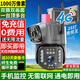 銳視威高清攝像頭室外防水監控器家用360度無(wú)死角帶夜視全景手機遠程農村戶(hù)外4g版無(wú)需連wifi終身免流量 雙攝4G版+終身免流量不用聯(lián)網(wǎng)+30天錄像卡