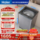 海爾（Haier）手搓洗2.0 全自動(dòng)波輪洗衣機13KG大容量 家用宿舍 家電以舊換新京東自營(yíng) XQB130-BS53J