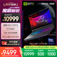 ROG【京東獨家】魔霸新銳 酷睿U7 16英寸 AI高靜游戲本筆記本電腦(U7 255HX 16G 1T RTX5060 2.5K)