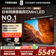 東芝電視小芝士65Z600QF PRO 65英寸 音畫(huà)雙芯Mini LED 火箭炮音響 300Hz 4K高清智能 家電國家補貼