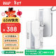 W&P新國標3C認證可上飛機65W氮化鎵充電寶自帶線(xiàn)快充24000毫安AC插頭三合一移動(dòng)電源適用蘋(píng)果17小米wp