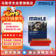馬勒（MAHLE）防護型空調濾芯抗病毒LAK1402/SP寶馬新5系B48 17款后/新7系 16后