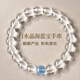 素聚白水晶海藍寶手串貓眼石女款轉運珠情人節凈體手鏈手鐲女生日禮物 凈體白水晶海藍寶手串