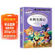 [美繪版] 木偶奇遇記 小學(xué)生版無(wú)障礙閱讀名師點(diǎn)評美繪插圖學(xué)校班主任老師推薦學(xué)生經(jīng)典名著(zhù)課外閱讀書(shū)小學(xué)生一年級二年級三年級四年級五年級六年級課外閱讀必讀書(shū) 人生必讀書(shū)系列