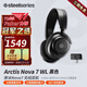 賽睿（SteelSeries）寒冰新星Nova 7系列無(wú)線(xiàn)耳機 頭戴式游戲耳機 聽(tīng)聲辯位耳機降噪藍牙耳麥 Nova 7黑色無(wú)線(xiàn)【三模連接】