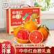 譽(yù)福園【年貨鮮采】順豐速達秭歸臍橙中華紅血橙鮮橙手提禮盒臍橙禮盒裝 【橙摯年貨】中華紅橙手提箱 5斤丨70-80大果