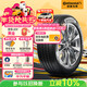 馬牌（Continental）汽車(chē)輪胎 205/55R16 91V UCJ 適配朗逸/速騰/寶來(lái)/卡羅拉