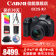 佳能（Canon） EOS R7 微單相機 高速度 高分辨率 APS-C畫(huà)幅 r7專(zhuān)業(yè)數碼相機 R7+RF-S18-150套機【一鏡頭走天下】 套餐五【256G高速卡~卡色金環(huán)UV~捷寶三腳架】