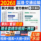 2026年監理工程師官方考試教材 交通運輸工程 水路工程 職業(yè)資格中心官方教材 交通運輸工程目標控制基礎知識 案例分析 監理公路工程水運工程通用 監理工程師考試用書(shū) 【案例分析-公路專(zhuān)業(yè)知識篇】官方教