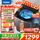海爾（Haier）洗衣機全自動(dòng)10公斤/12公斤直驅變頻波輪家用洗衣機一級能效大容量AI智洗電離除菌 以舊換新 【推薦12公斤】超凈洗+納米微泡凈+七維減震 波輪