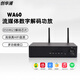 創(chuàng  )華浦WA60流媒體數字解碼功放機HIFI無(wú)損音樂(lè )串流播放器高保真發(fā)燒級放大器立體聲2.1聲道DLNA