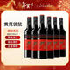 黃尾袋鼠（Yellow Tail）年貨節 繽紛系列 加本力赤霞珠葡萄酒  750ml*6瓶 智利原瓶進(jìn)口 