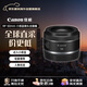 佳能（Canon）RF50mm F1.8 STM 微單鏡頭 小痰盂鏡頭 全畫(huà)幅EOSR全畫(huà)幅相機 大光圈 人像鏡頭