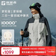 探路者（TOREAD）三合一沖鋒衣套羽絨戶(hù)外防風(fēng)防水保暖外套男女 極地白\黑色 M 