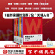 包郵 傳奇投資人的智慧 套裝7冊 羅爾夫莫里安等著(zhù) 查理芒格 巴菲特 格雷厄姆 彼得林奇 約翰鄧普頓 吉姆羅杰斯 安德烈·克斯托拉你 投資精要 中信出版社圖書(shū) 投資書(shū)籍