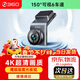 360AI行車(chē)記錄儀G300 4K超高清黑光夜視超級電容語(yǔ)音抓拍藍牙連接 【豪華升級版】4K超高清無(wú)卡版