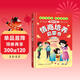 給孩子的情商培養啟蒙書(shū)漫畫(huà)版 8大情商主題102個(gè)設計場(chǎng)景 7-15歲小學(xué)生自主閱讀 自我管理社交人際交往情緒兒童心理學(xué) 中小學(xué)生課外閱讀書(shū)籍