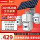 康佳4g太陽(yáng)能室外攝像頭終身免流量戶(hù)外高清監控器360度無(wú)死角帶夜視全景無(wú)電無(wú)網(wǎng)無(wú)需連wifi免插電