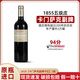 卡門(mén)薩克酒莊（Camensac）法國波爾多上梅多克產(chǎn)區進(jìn)口紅酒  卡門(mén)薩克正牌副牌干紅葡萄酒 2018【卡門(mén)薩克副牌】1瓶