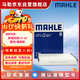 馬勒（MAHLE）高風(fēng)量空調濾芯濾清LA1071(適用新?？怂?2-18翼虎福睿斯/林肯MKC