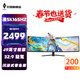 天殊34英寸4K帶魚(yú)屏240HZ顯示器電競曲面高刷HDR白色辦公電腦屏幕21:9游戲寬屏升降炒股大屏巨幕液晶 U49L-49英寸準5K165HZ曲面帶魚(yú)屏升降