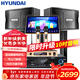 HYUNDAI現代 家庭影院ktv音響套裝電腦電視客廳家用k歌點(diǎn)歌卡拉ok全套專(zhuān)業(yè)功放音箱設備 【專(zhuān)業(yè)版】10吋點(diǎn)歌機套裝