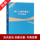 當天發(fā)】2019新土地管理法學(xué)習讀本 土地法解讀 魏莉華 主編 中國大地出版社9787520005296法律法規書(shū)籍 教材 煙葉 陽(yáng)臺 機器人 電視電腦