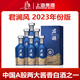君道貴釀上海貴酒君瀾風(fēng)2023年醬香型禮盒裝坤沙工藝陳年窖藏年貨節送禮